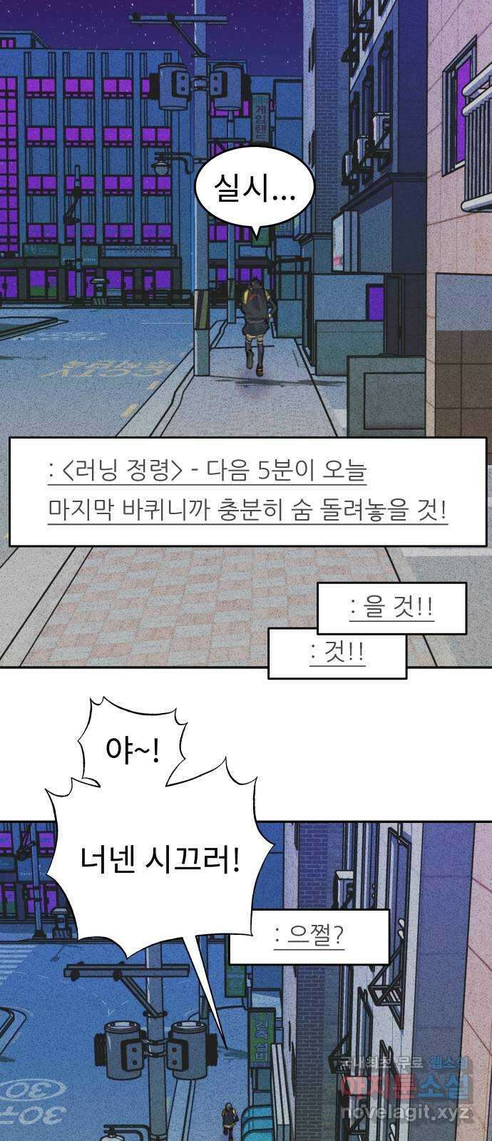 보고 있지? 37화. 씁- 후.후.후! 9
