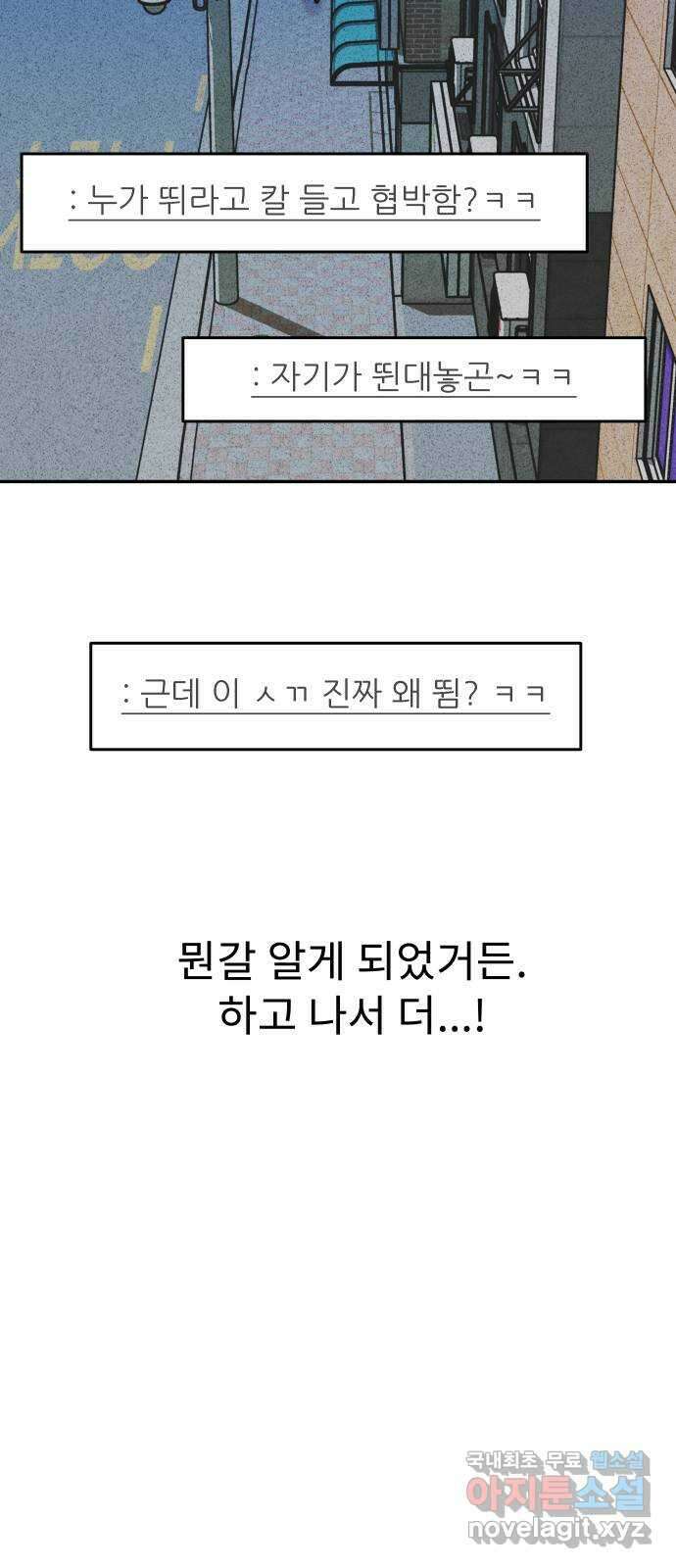 보고 있지? 37화. 씁- 후.후.후! 10