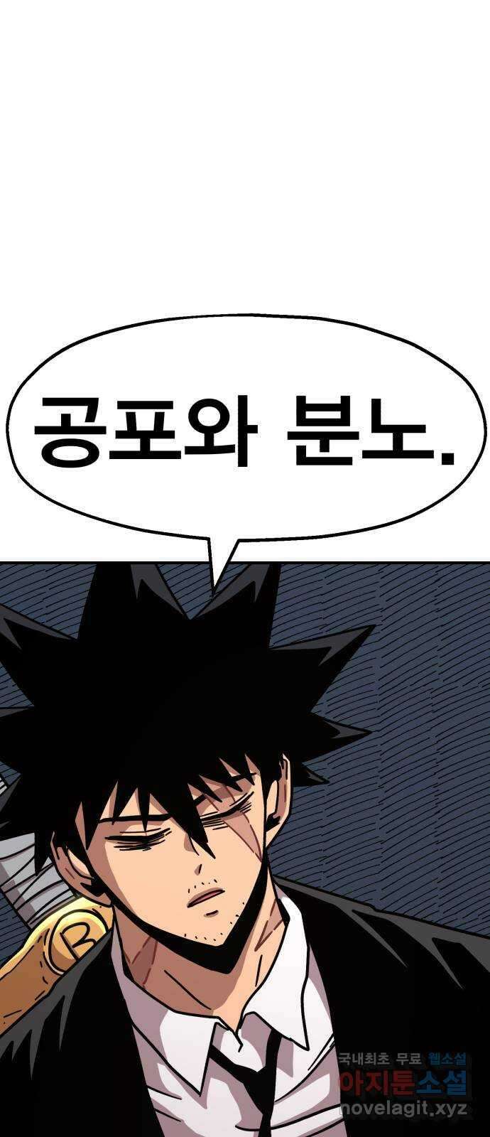 메트로 헌터 85. 동맹 선언(2) 휴재, 연재중단 4