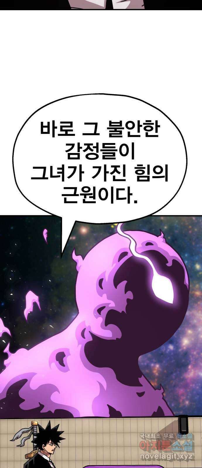 메트로 헌터 85. 동맹 선언(2) 휴재, 연재중단 5