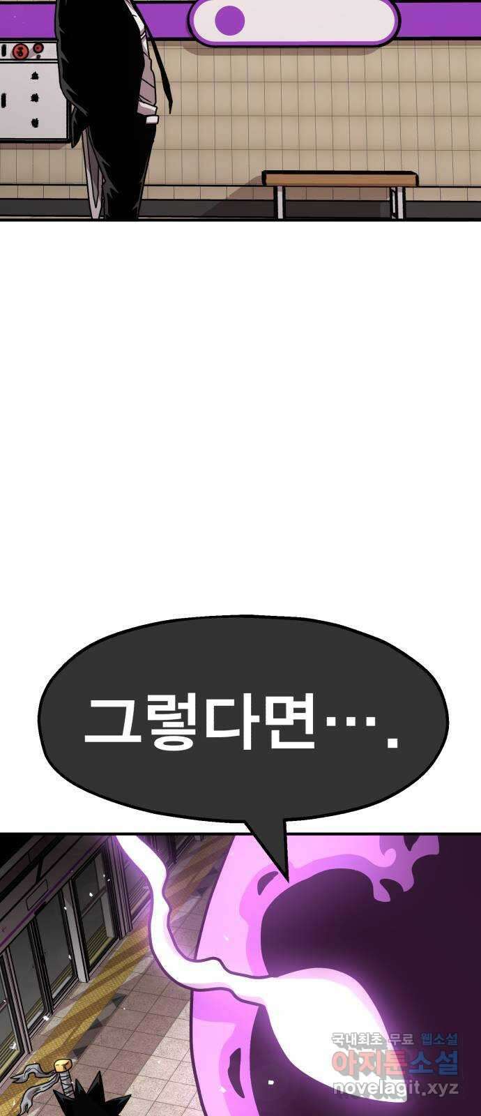 메트로 헌터 85. 동맹 선언(2) 휴재, 연재중단 6