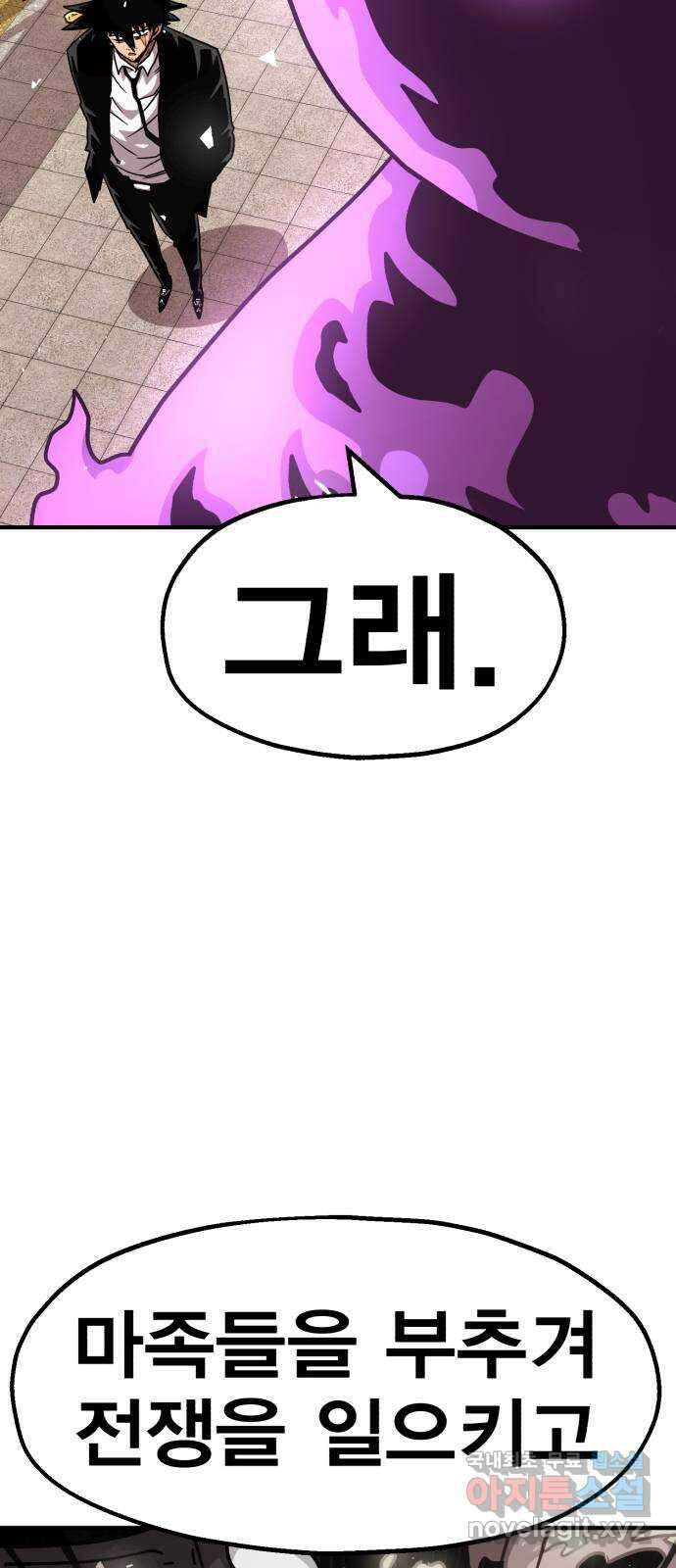 메트로 헌터 85. 동맹 선언(2) 휴재, 연재중단 7