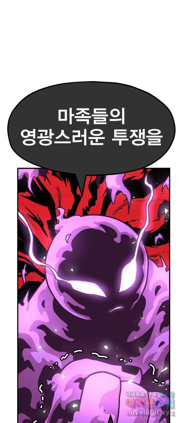 메트로 헌터 85. 동맹 선언(2) 휴재, 연재중단 9