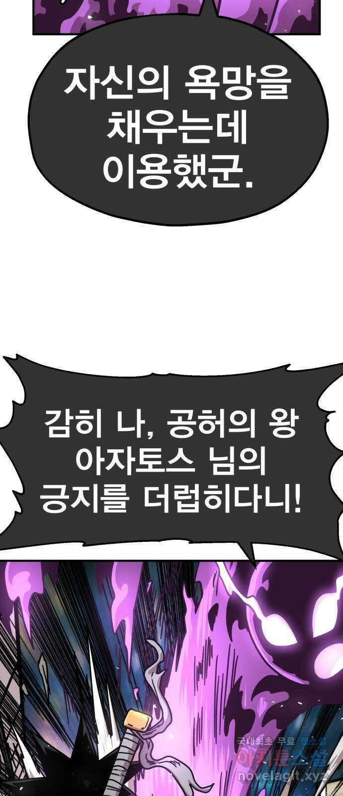 메트로 헌터 85. 동맹 선언(2) 휴재, 연재중단 10