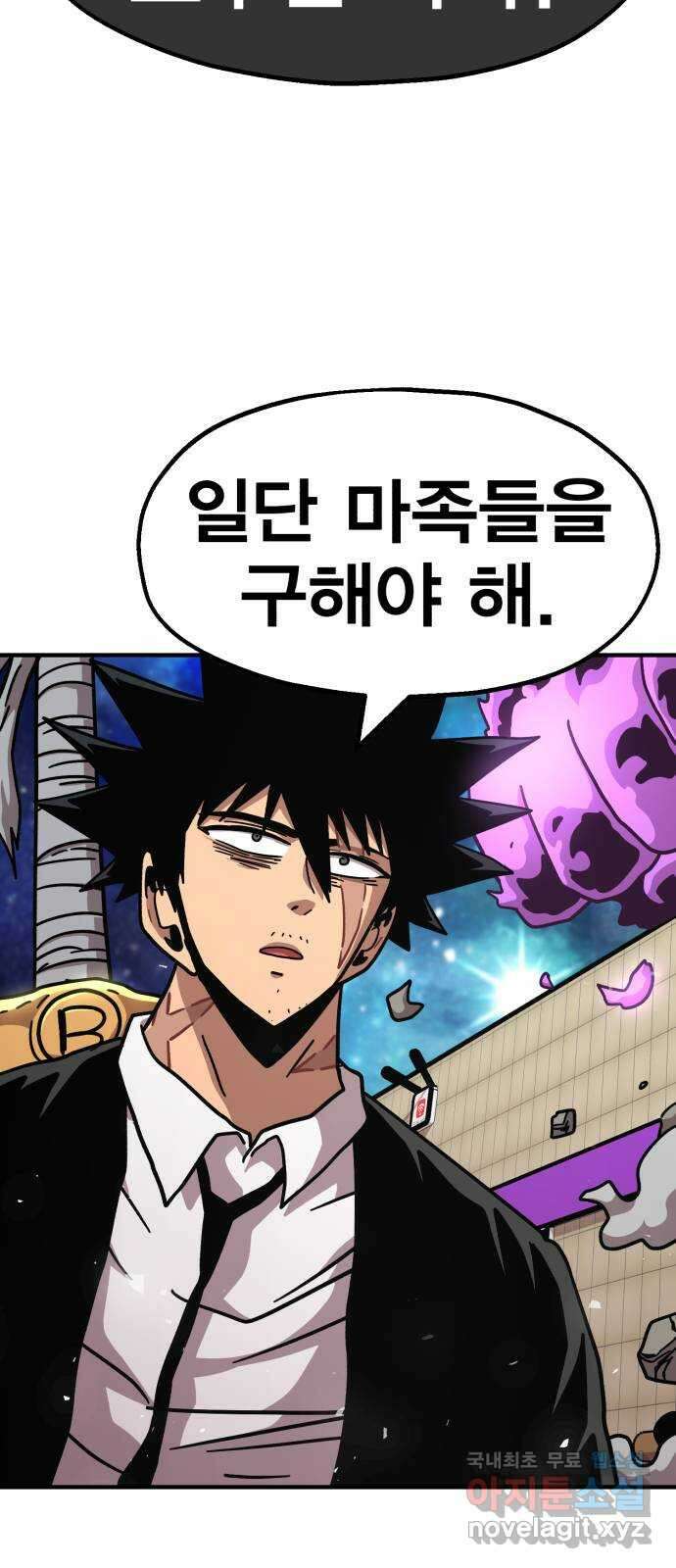 메트로 헌터 85. 동맹 선언(2) 휴재, 연재중단 15