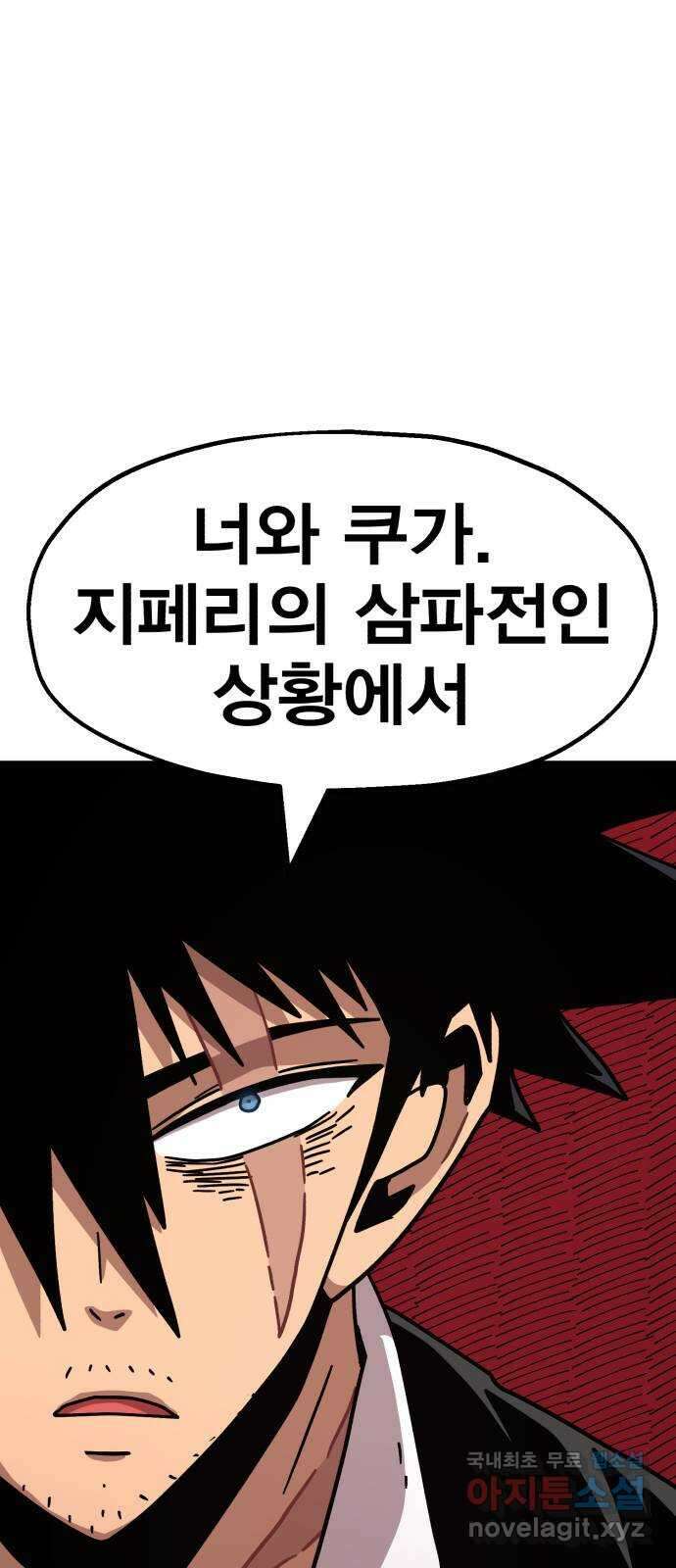 메트로 헌터 85. 동맹 선언(2) 휴재, 연재중단 16