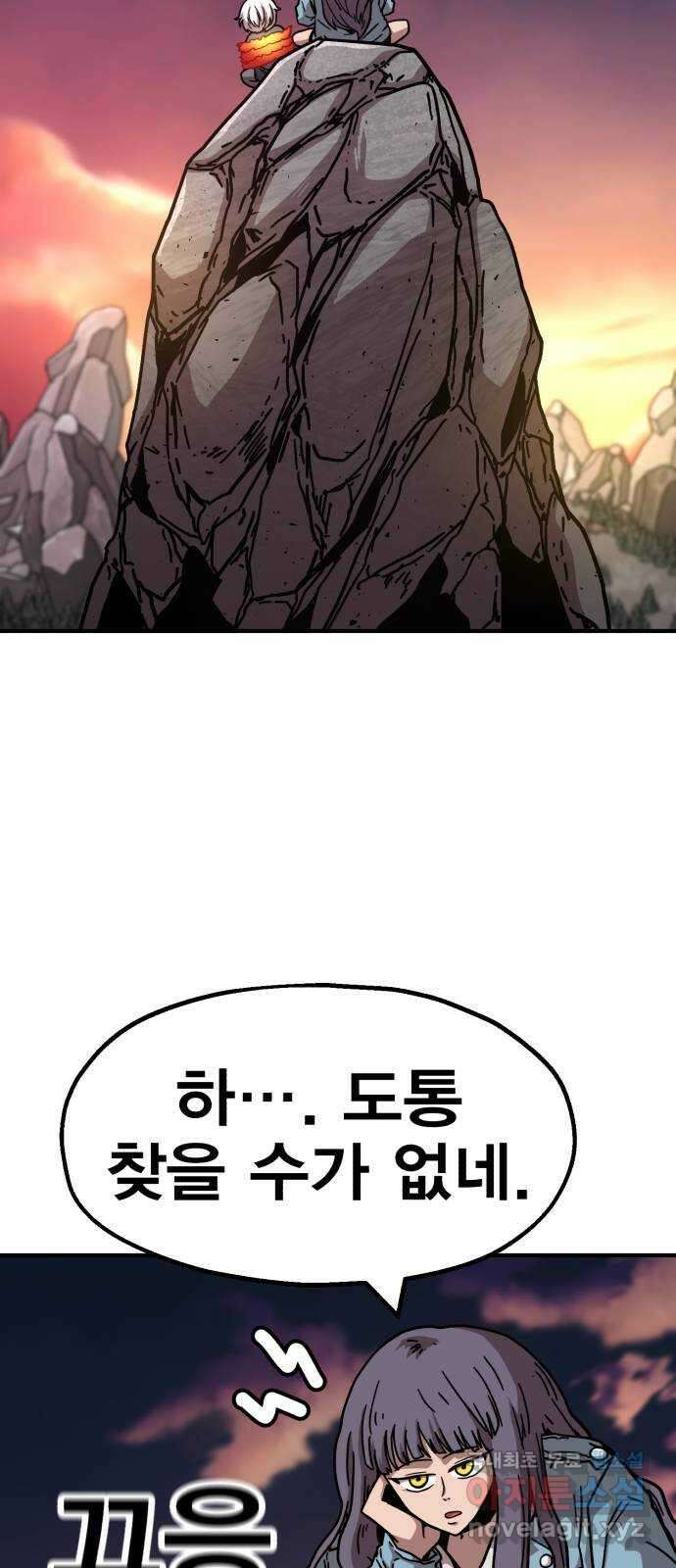 메트로 헌터 85. 동맹 선언(2) 휴재, 연재중단 23