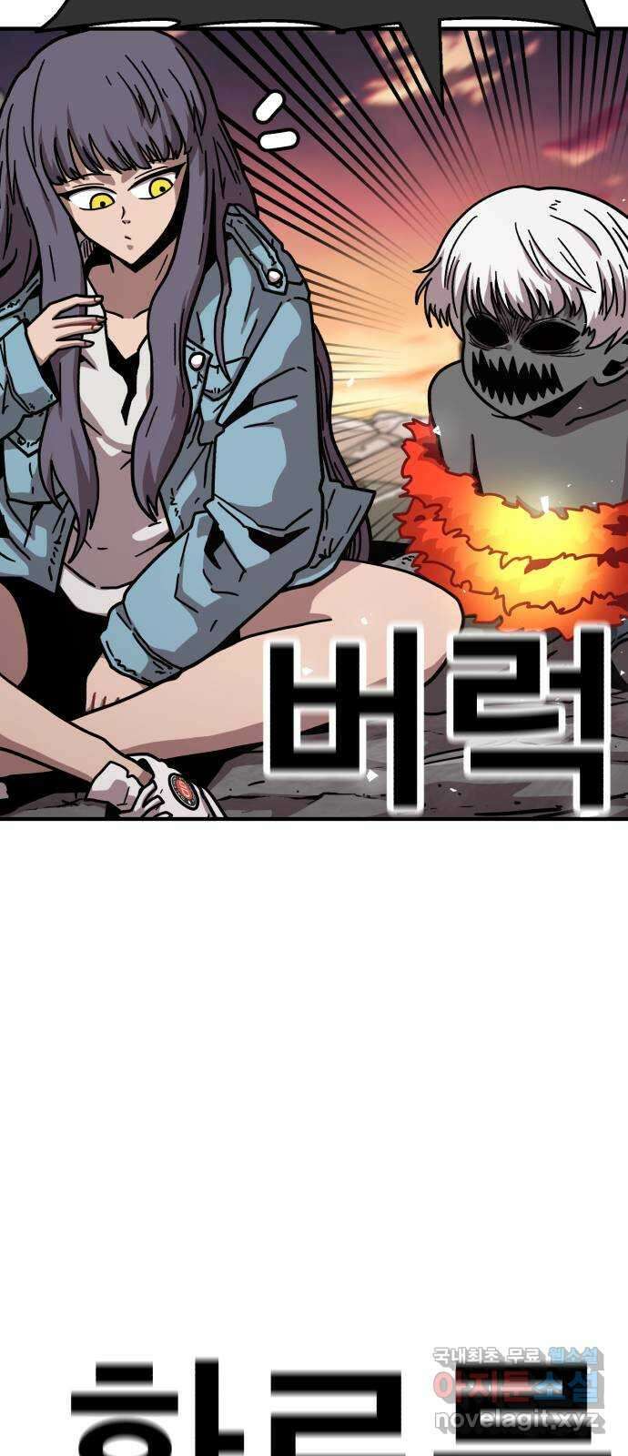 메트로 헌터 85. 동맹 선언(2) 휴재, 연재중단 25