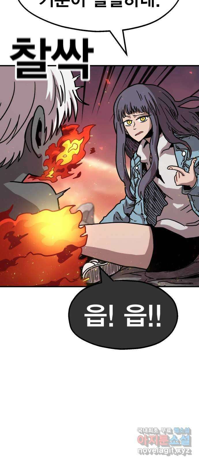 메트로 헌터 85. 동맹 선언(2) 휴재, 연재중단 27
