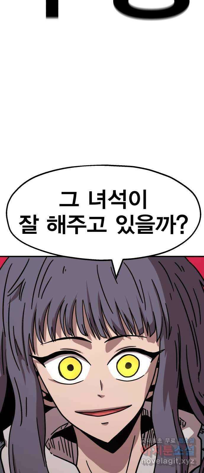 메트로 헌터 85. 동맹 선언(2) 휴재, 연재중단 31