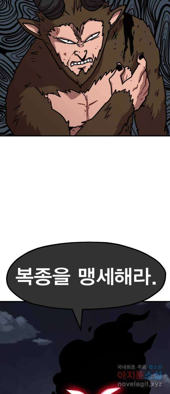 메트로 헌터 85. 동맹 선언(2) 휴재, 연재중단 35