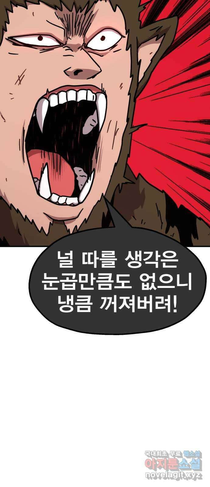 메트로 헌터 85. 동맹 선언(2) 휴재, 연재중단 38