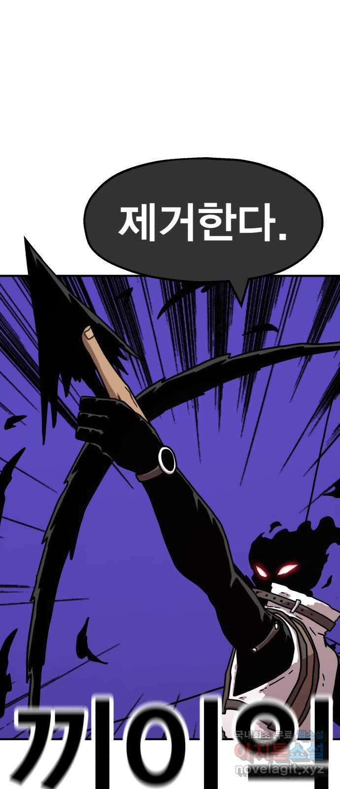 메트로 헌터 85. 동맹 선언(2) 휴재, 연재중단 40