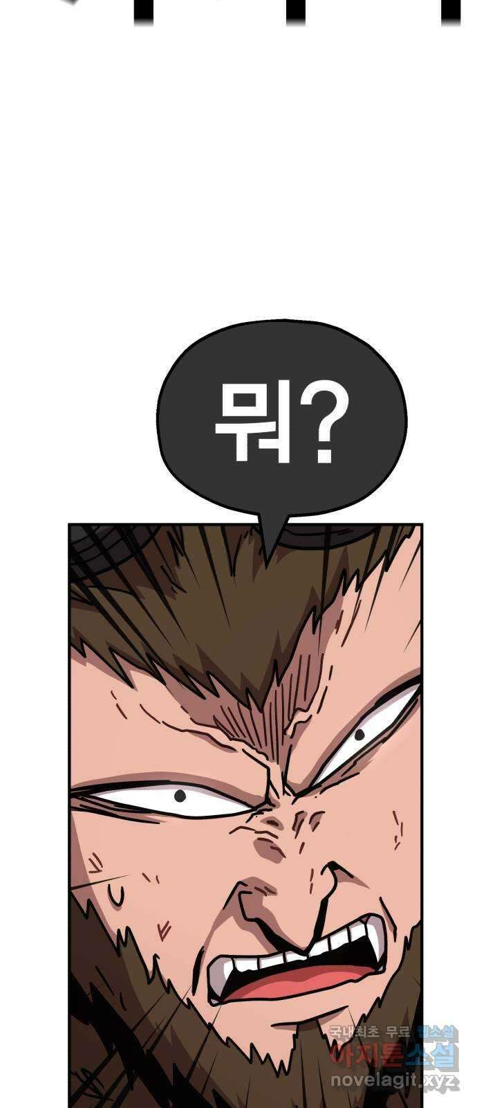 메트로 헌터 85. 동맹 선언(2) 휴재, 연재중단 41