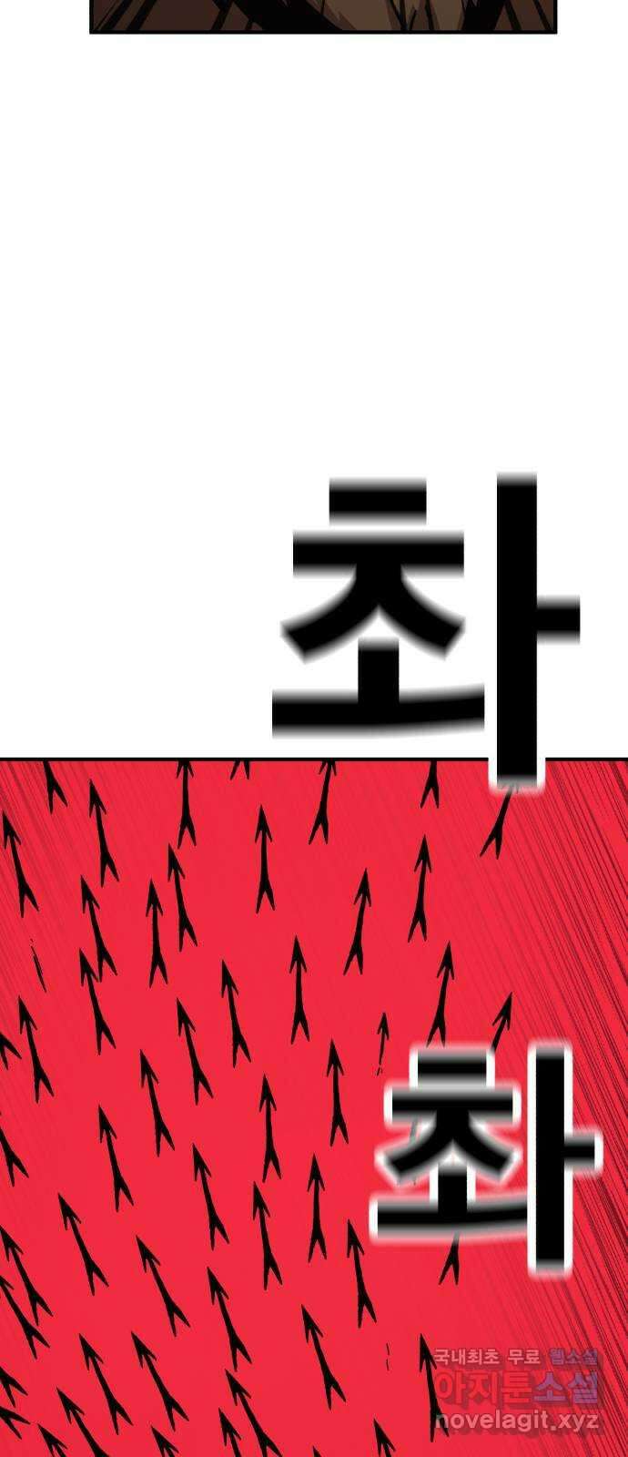 메트로 헌터 85. 동맹 선언(2) 휴재, 연재중단 42