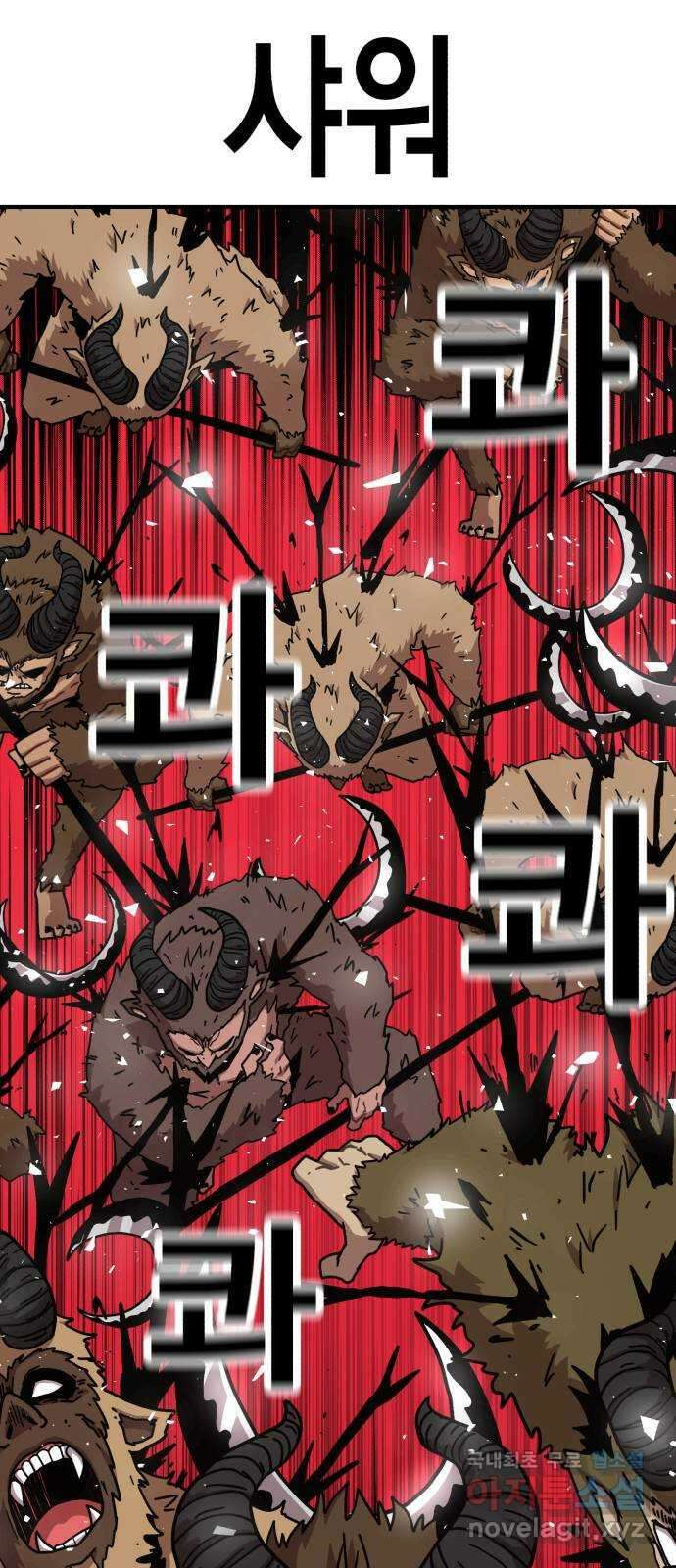 메트로 헌터 85. 동맹 선언(2) 휴재, 연재중단 46
