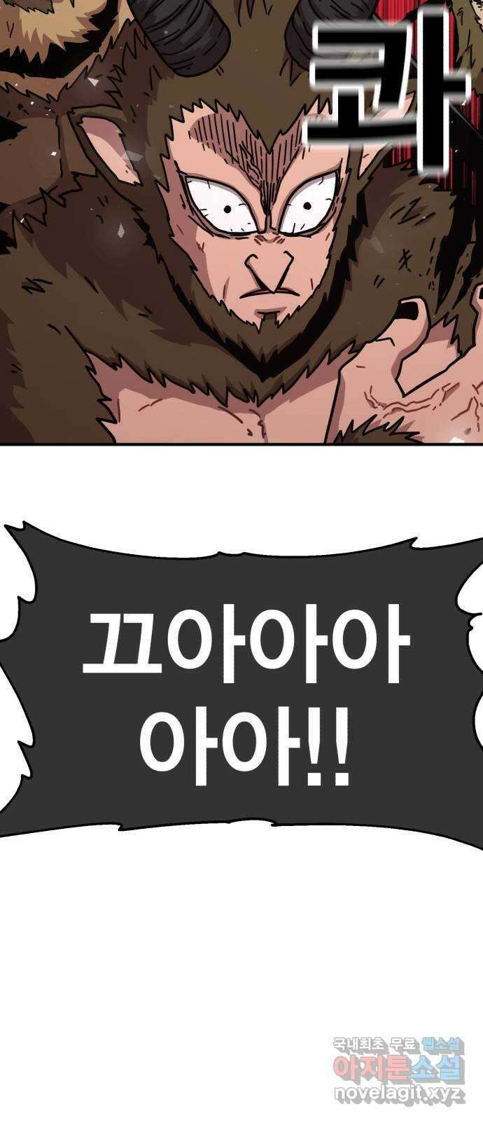 메트로 헌터 85. 동맹 선언(2) 휴재, 연재중단 47