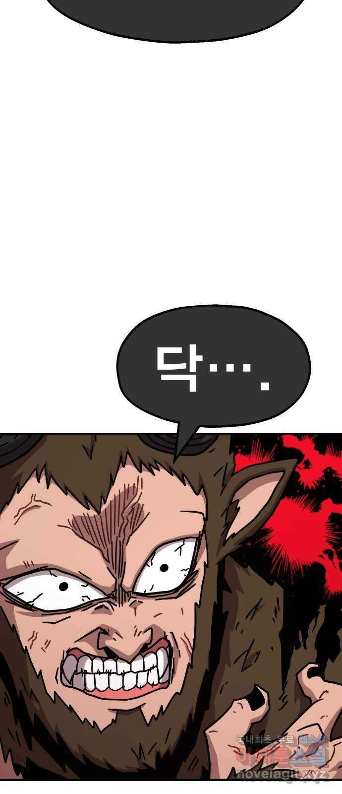 메트로 헌터 85. 동맹 선언(2) 휴재, 연재중단 51