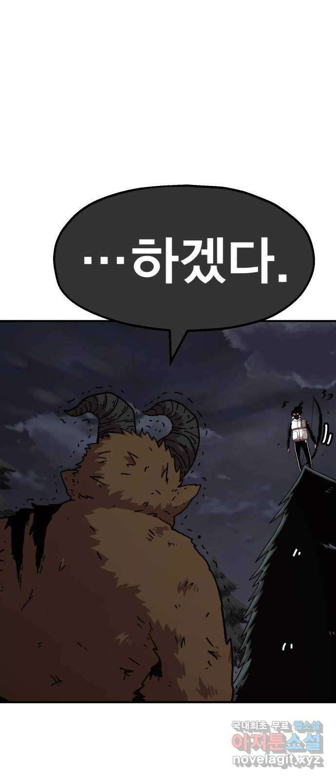메트로 헌터 85. 동맹 선언(2) 휴재, 연재중단 56