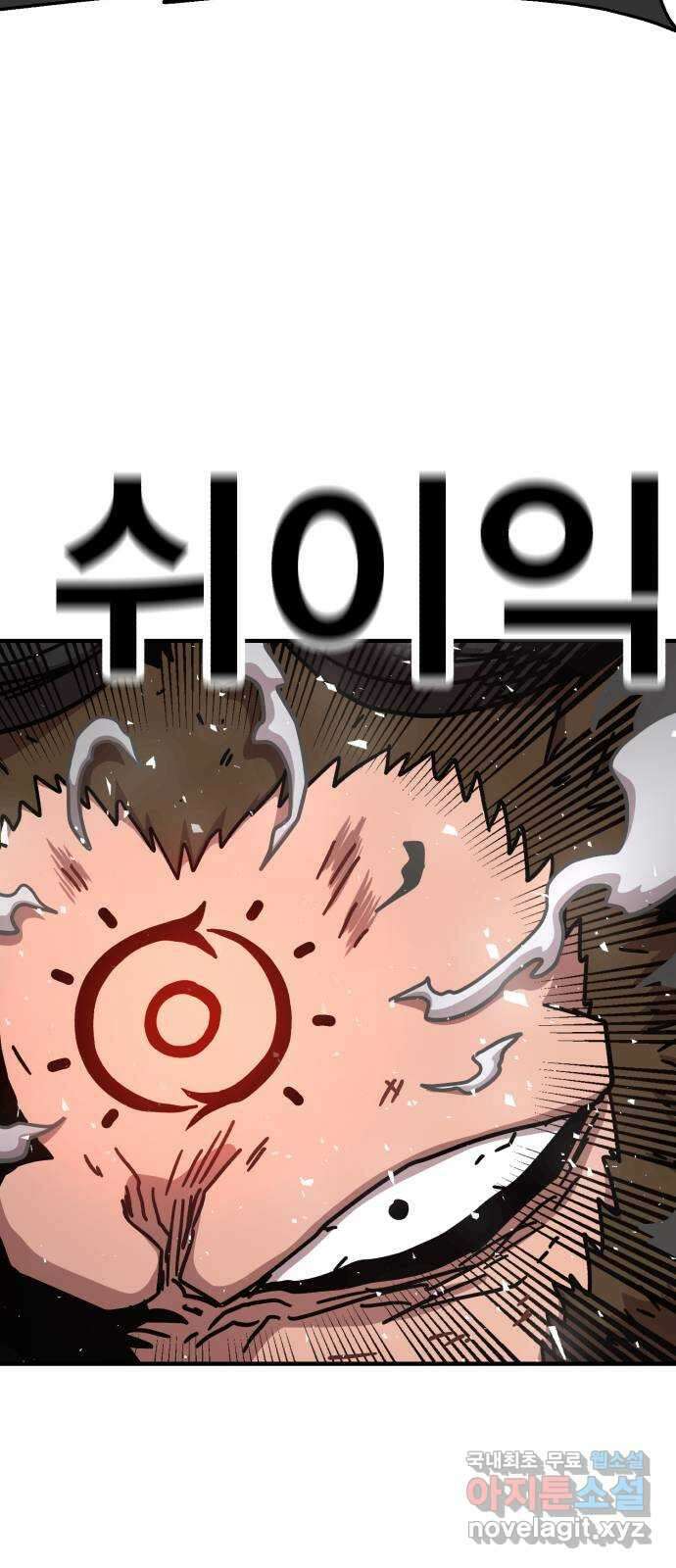 메트로 헌터 85. 동맹 선언(2) 휴재, 연재중단 60