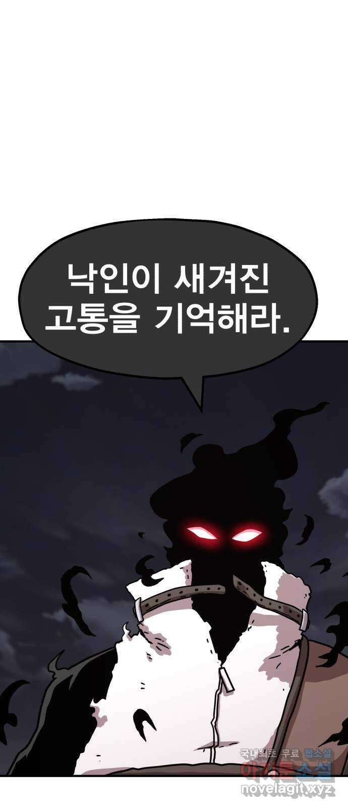 메트로 헌터 85. 동맹 선언(2) 휴재, 연재중단 61