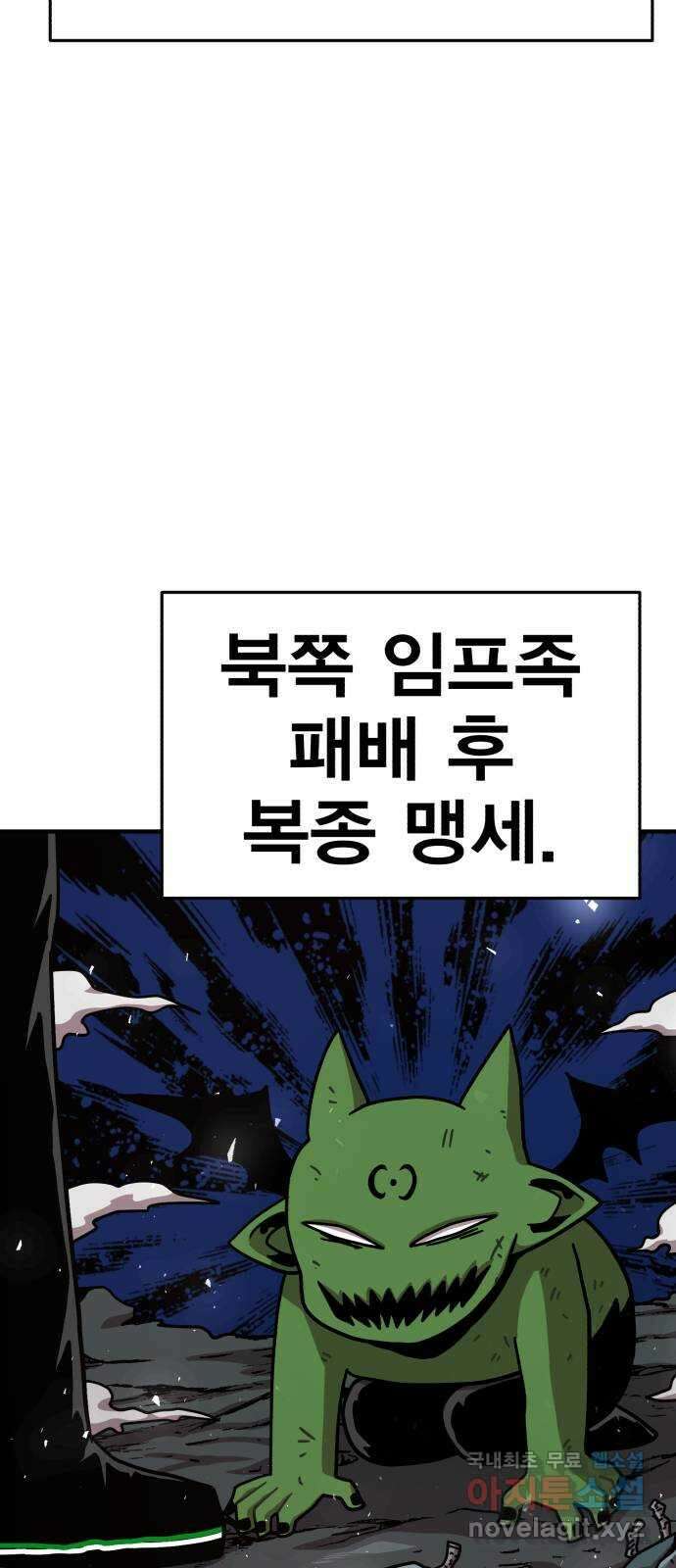 메트로 헌터 85. 동맹 선언(2) 휴재, 연재중단 65