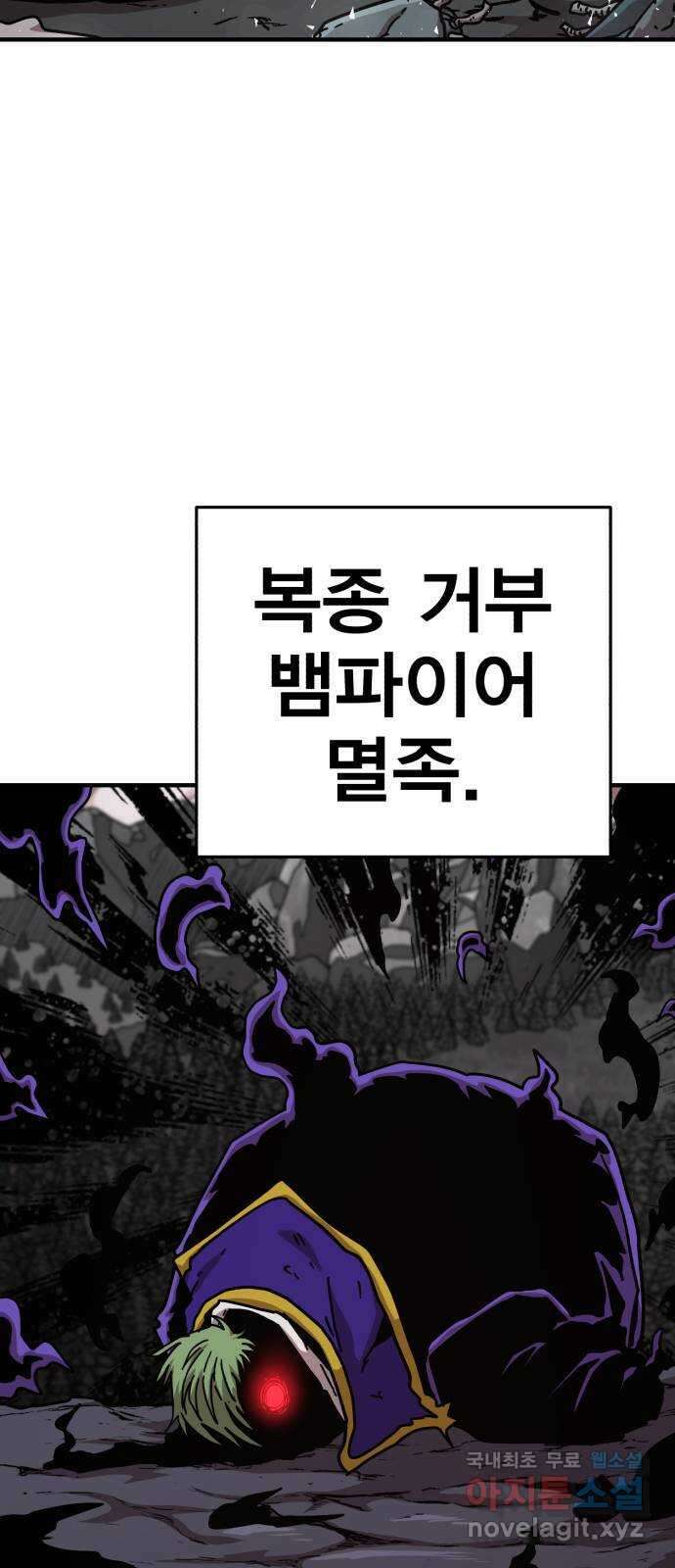 메트로 헌터 85. 동맹 선언(2) 휴재, 연재중단 66