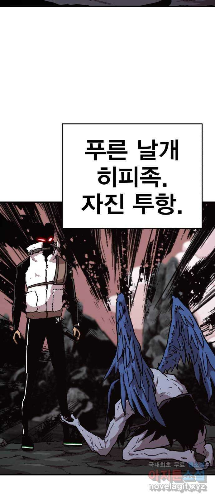 메트로 헌터 85. 동맹 선언(2) 휴재, 연재중단 67