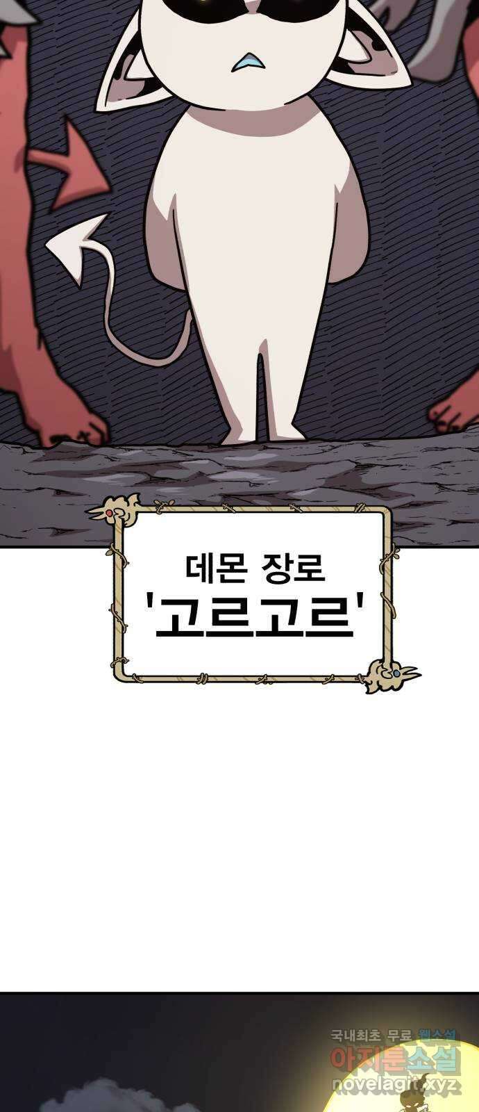메트로 헌터 85. 동맹 선언(2) 휴재, 연재중단 70