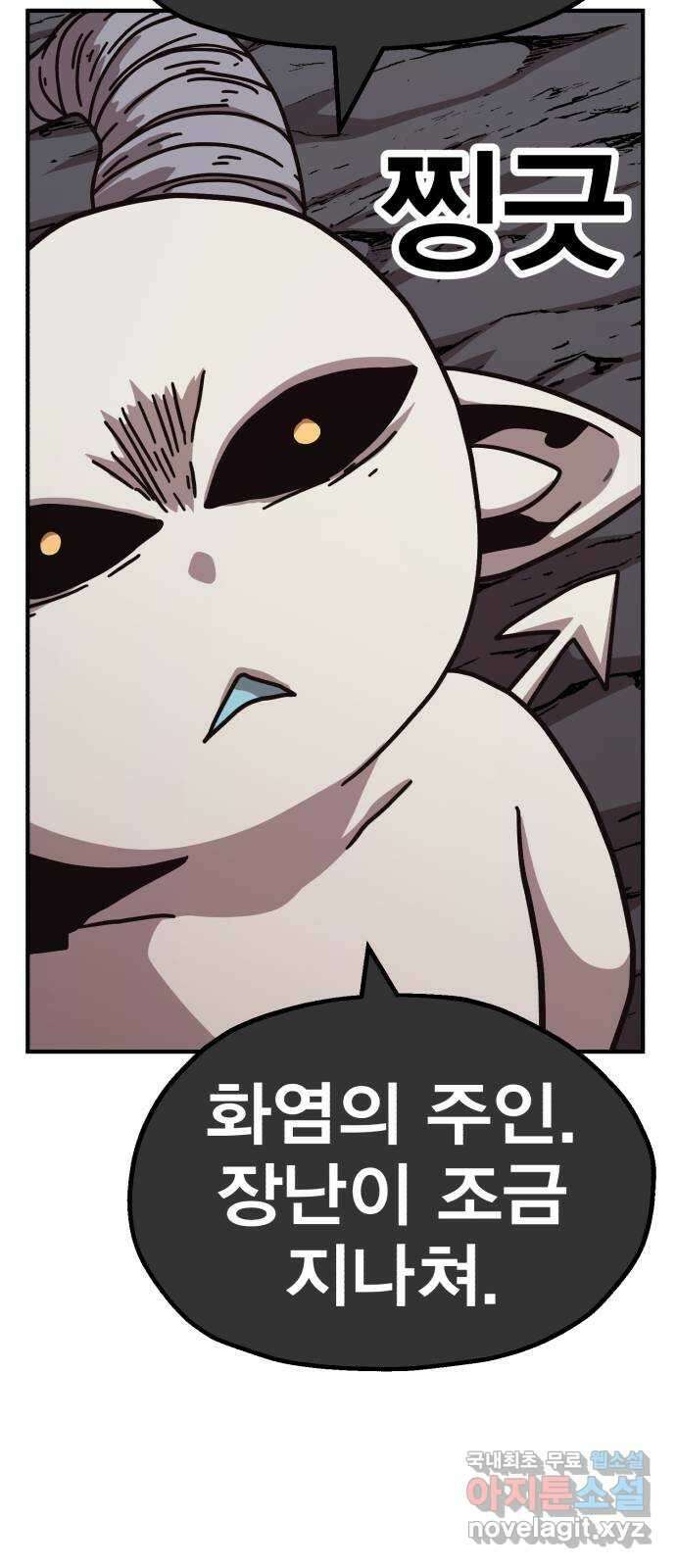 메트로 헌터 85. 동맹 선언(2) 휴재, 연재중단 73
