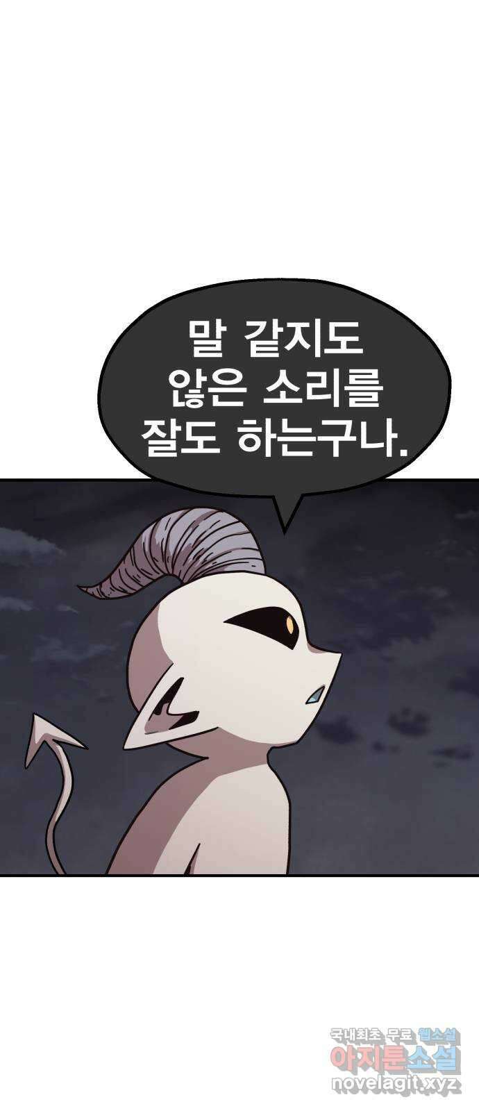 메트로 헌터 85. 동맹 선언(2) 휴재, 연재중단 75
