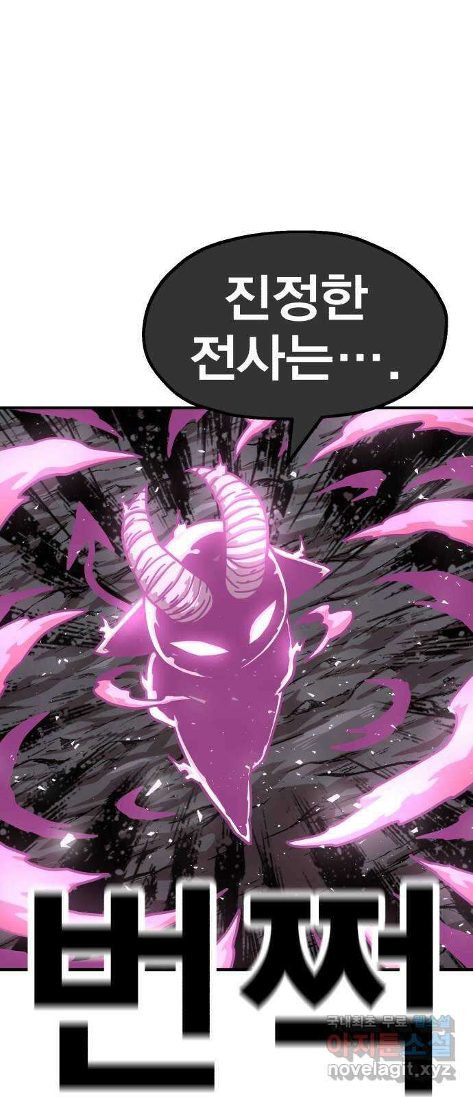 메트로 헌터 85. 동맹 선언(2) 휴재, 연재중단 76