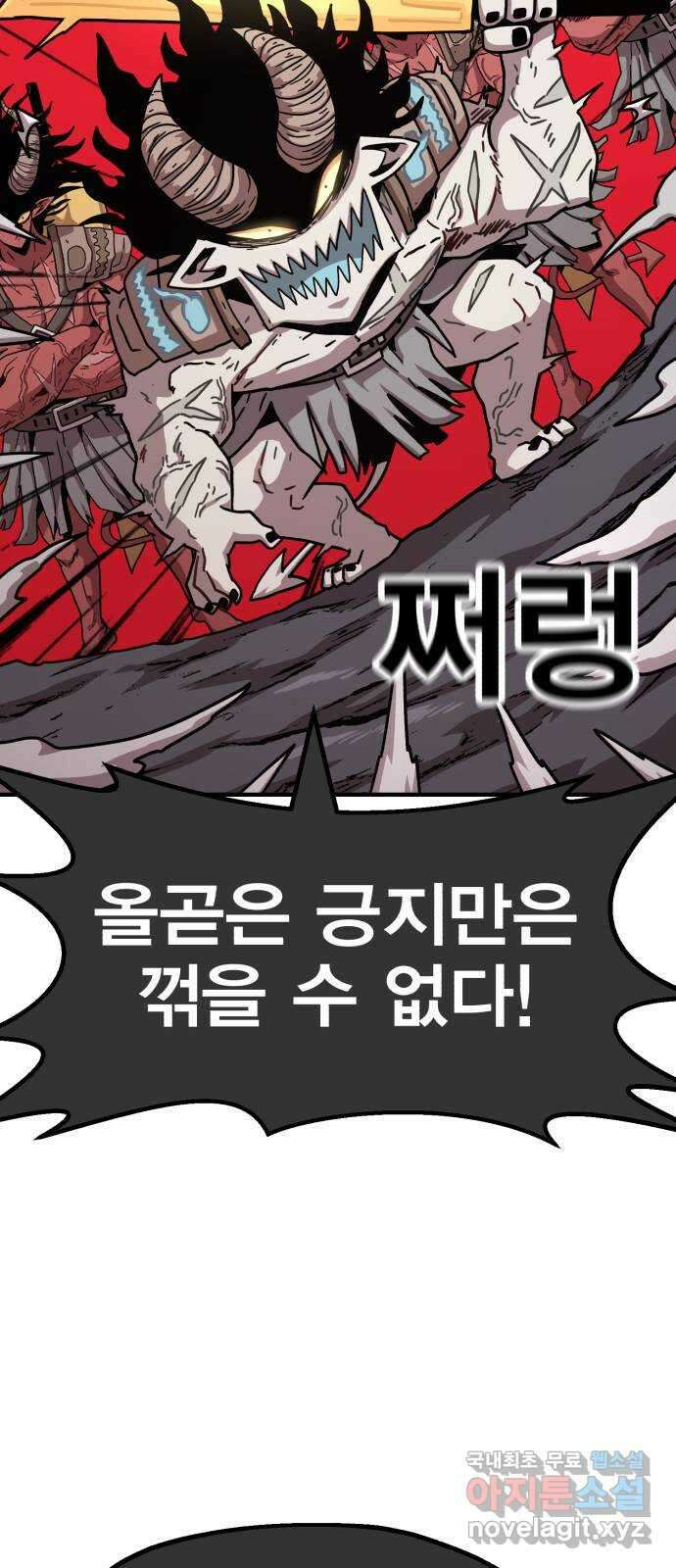 메트로 헌터 85. 동맹 선언(2) 휴재, 연재중단 79