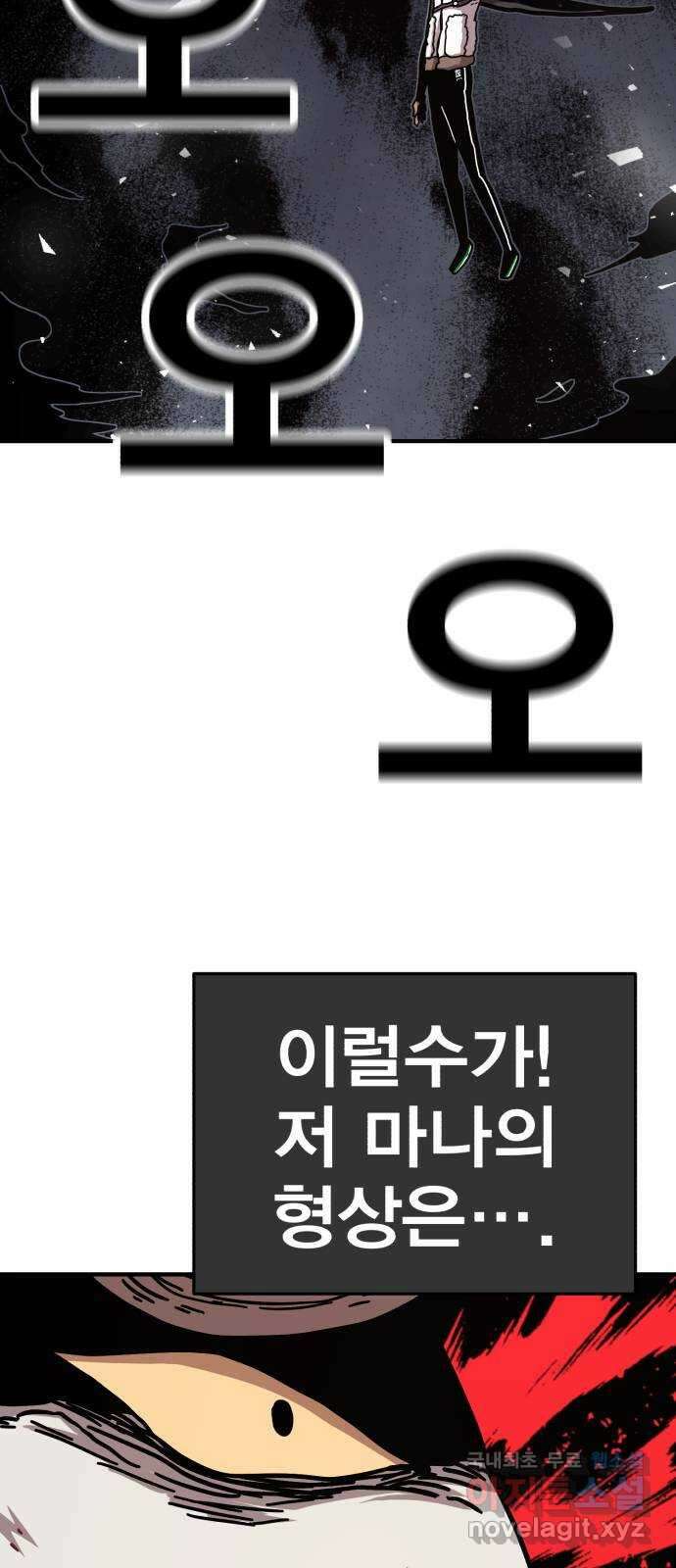 메트로 헌터 85. 동맹 선언(2) 휴재, 연재중단 83