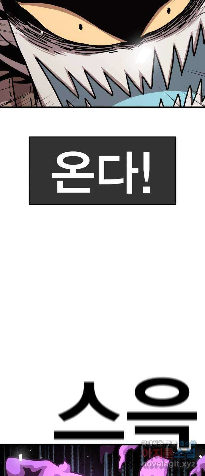 메트로 헌터 85. 동맹 선언(2) 휴재, 연재중단 87