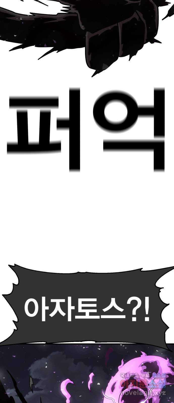 메트로 헌터 85. 동맹 선언(2) 휴재, 연재중단 90