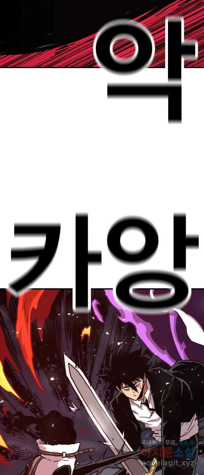 메트로 헌터 85. 동맹 선언(2) 휴재, 연재중단 95