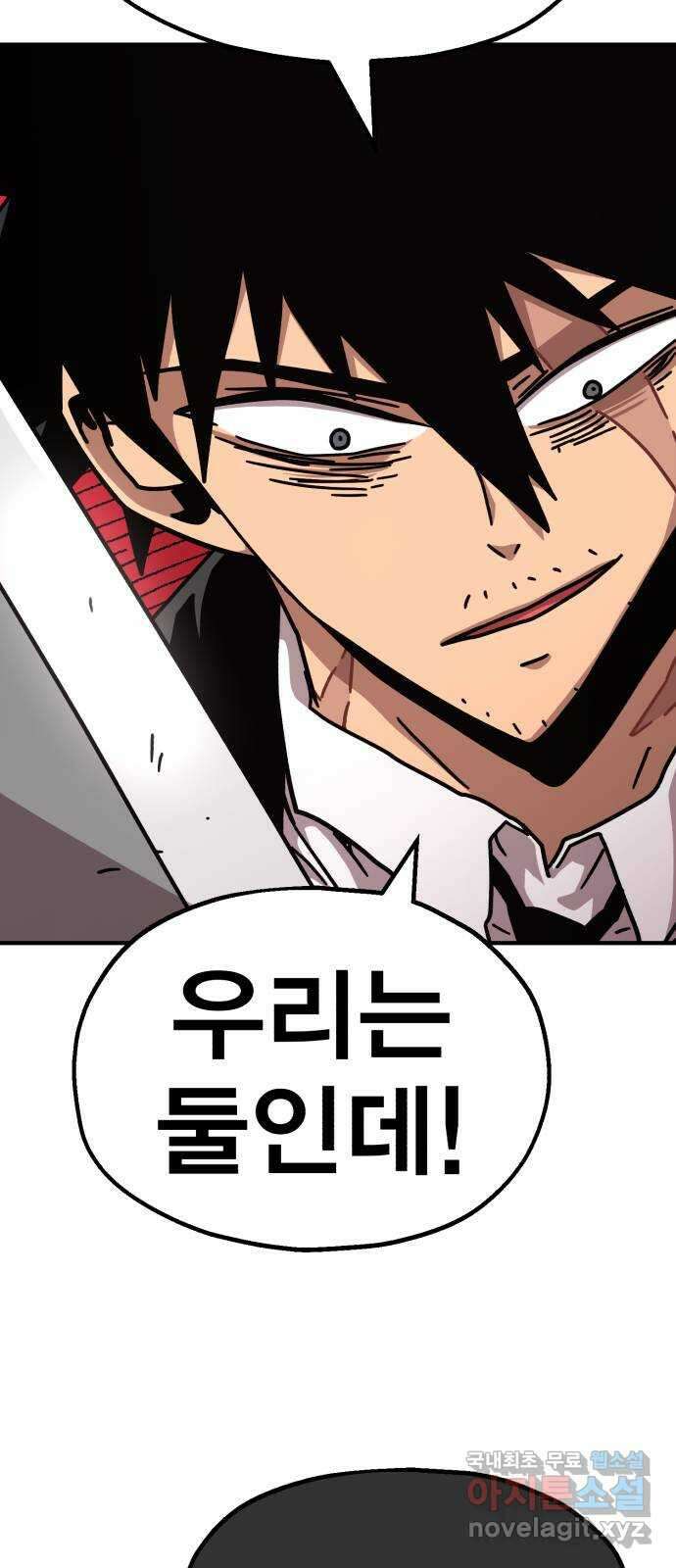 메트로 헌터 85. 동맹 선언(2) 휴재, 연재중단 97