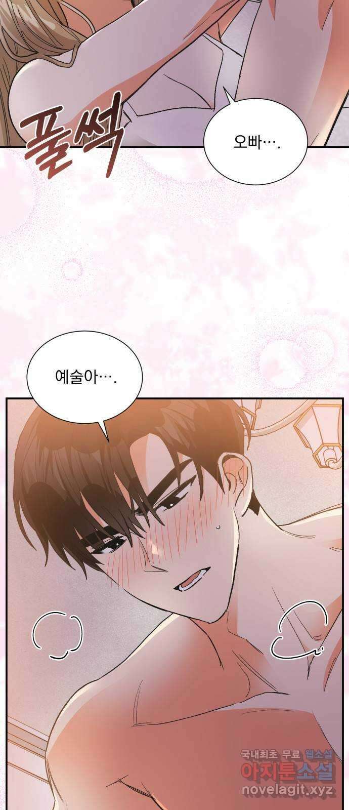 키스 식스 센스 86화 4