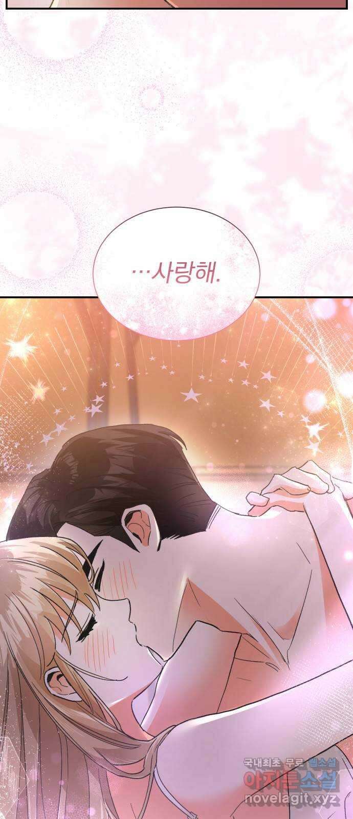 키스 식스 센스 86화 5