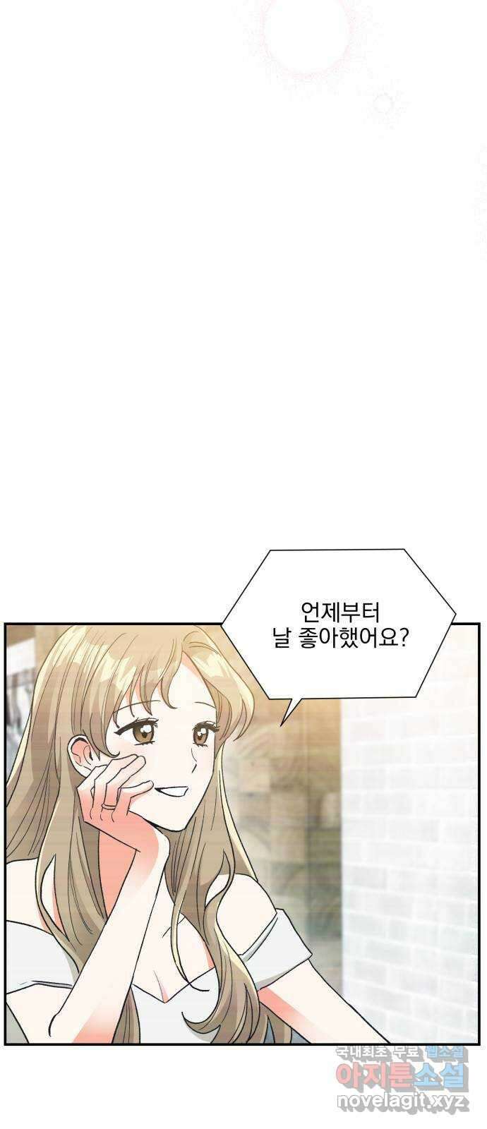 키스 식스 센스 86화 7