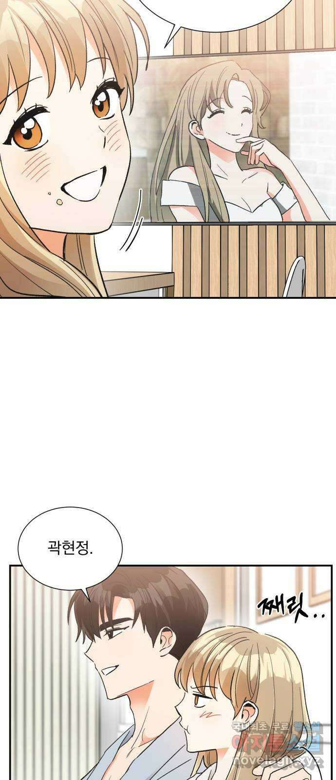키스 식스 센스 86화 9