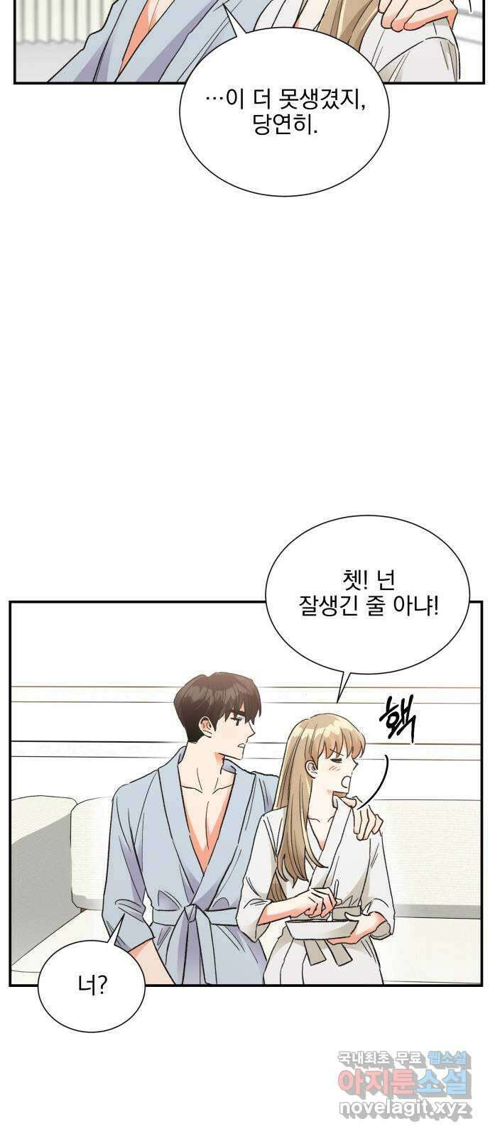 키스 식스 센스 86화 10