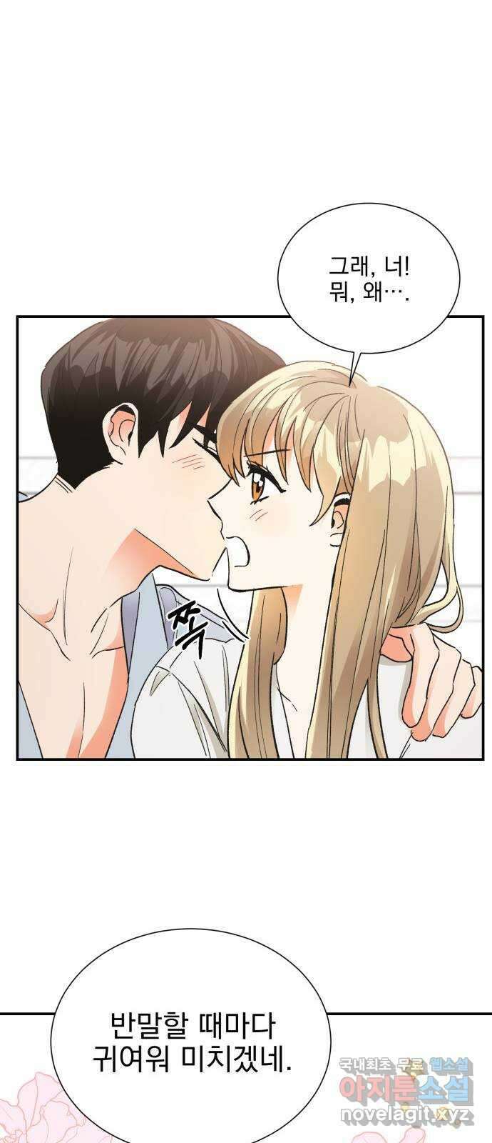 키스 식스 센스 86화 11