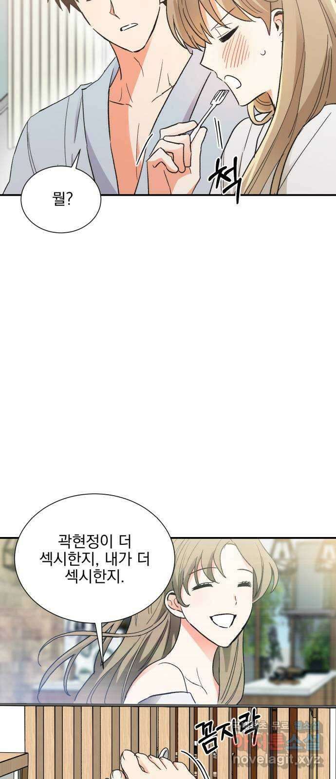 키스 식스 센스 86화 14
