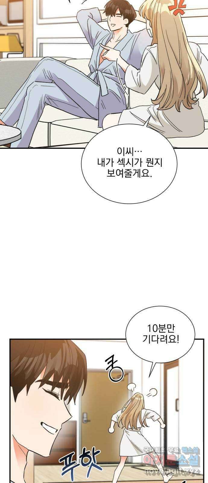 키스 식스 센스 86화 18