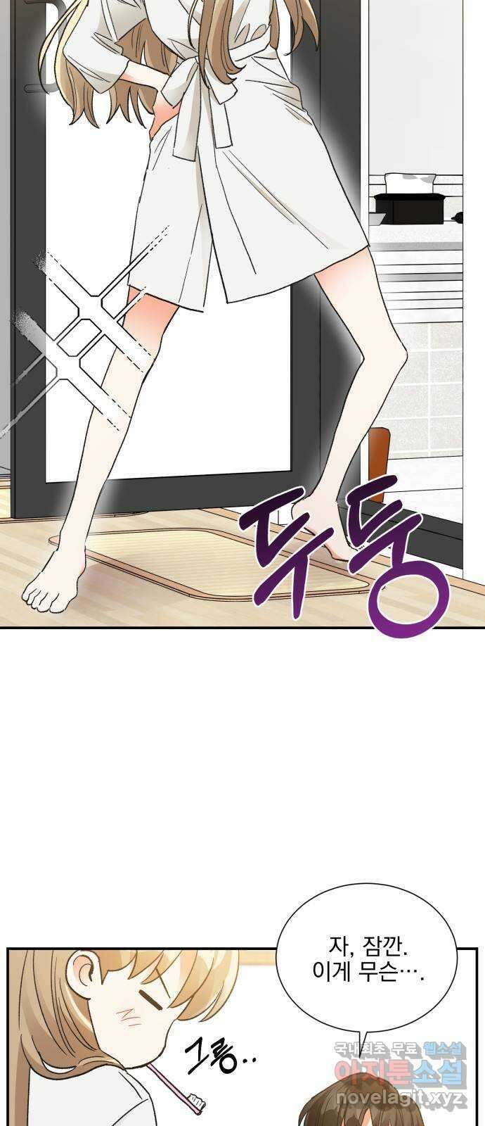 키스 식스 센스 86화 25