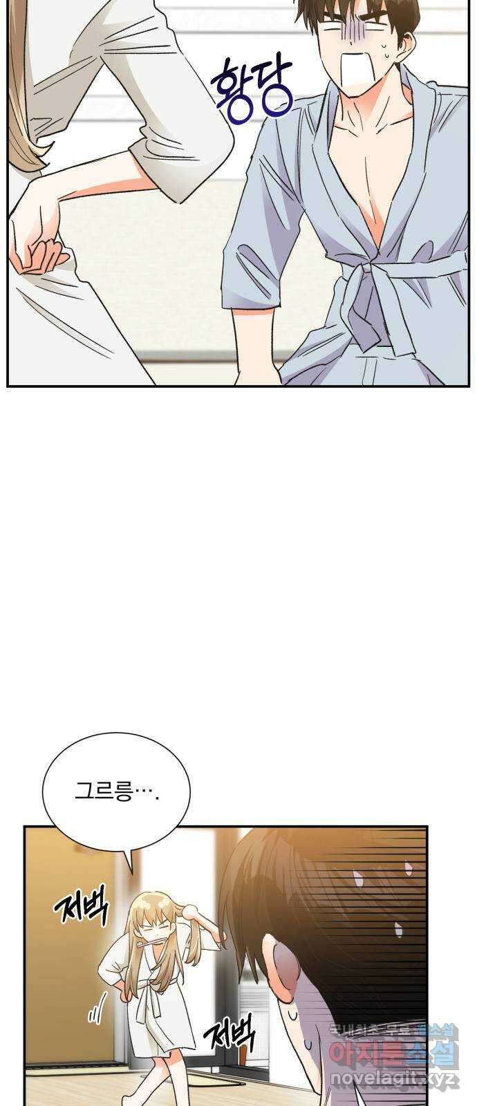 키스 식스 센스 86화 26