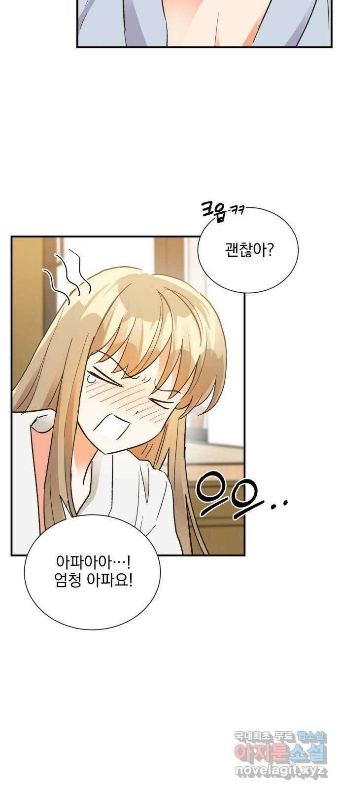 키스 식스 센스 86화 29