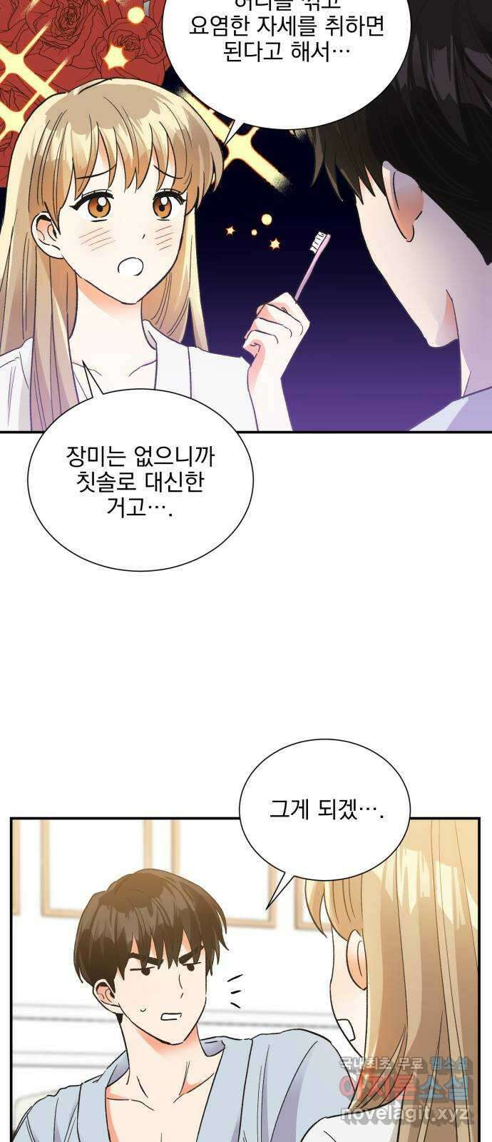 키스 식스 센스 86화 33